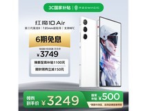 红魔Redmagic 10 Air 5G霜刃白手机京东优惠