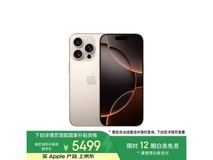 iPhone 16 Pro 128GB沙漠色 京东优惠价5464元