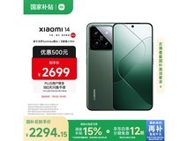 小米Xiaomi14 5G手机岩石青限时特惠