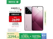 小米Xiaomi 14 5G手机优惠,到手价2265元