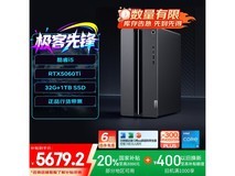 联想GeekPro设计师游戏台式机限时特惠!