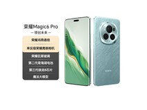 荣耀Magic6 Pro 5G手机限时特惠3160元
