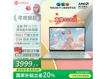 华硕ASUS a豆14 Air悦享版轻薄本限时特惠