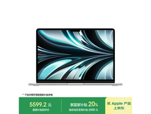 苹果MacBook Air 2022款M2版京东优惠价5599元