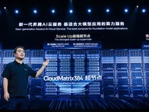 华为云发布盘古大模型5.5,宣布新一代昇腾AI云服务上线,成就行业AI先锋
