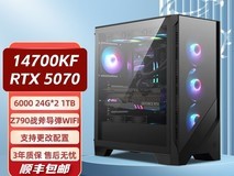 拼多多百亿补贴微星I7主机直降2000
