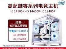 七彩虹i5配RTX3050电竞主机