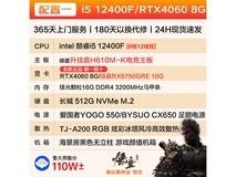 技嘉i5游戏主机到手4579元