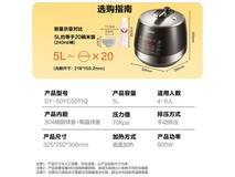 苏泊尔电饭煲活动价低至 350.1 元!