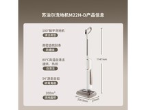 苏泊尔M22H - D洗地机989元带回家