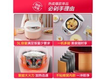 美的迷你电饭煲,京东179元入手真香