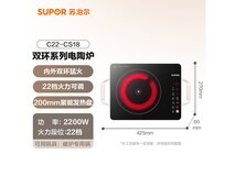 苏泊尔电陶炉179元抢