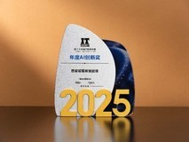斩获“年度 AI 创新奖”,想帮帮收获行业及消费者广泛认可!