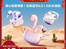 爱国者密语豆耳机立减优惠,仅79元!