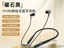 绯乐H10b蓝牙耳机特惠,123元到手