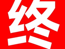 中兴WiFi6随身宝44.1元抢