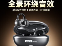 联想夹耳式蓝牙耳机69.9元