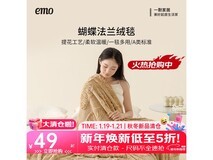 一默午睡毯36元抢