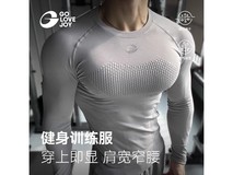GOLOVEJOY高乐捷健身衣热卖