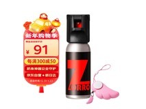 佐罗防身雾剂79元抢购