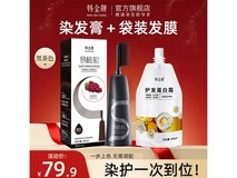 韩金靓染发膏黑茶色180ml