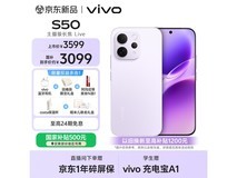 vivo S50 5G 16GB+512GB 灵感紫钜惠