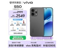 vivo S50深空黑限时特惠