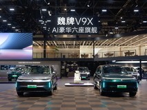 重塑豪华旗舰高度、打造中国汽车全球标杆,魏牌V9X重磅登陆北京车展