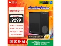 京东首发惠普暗影精灵主机,到手仅7904元