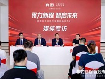 战略更名与产品齐发,奔图科技重塑智能打印新生态