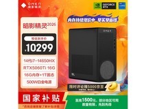 惠普暗影精灵2026款游戏台式机首发