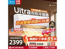 美的1匹新空调新品季低至1796元