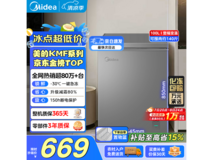 美的100L冰柜大促,到手仅483元