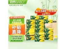 斑布3层120抽30包加大S码抽纸,促销价49.9元!