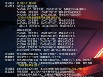 A520主板最新推荐榜 轻量级内容生产系统核心载体