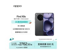 OPPO Find X8s 5G手机,到手低至2754元