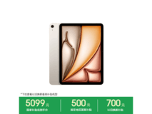 Apple iPad Air 11 2026款平板直降千元
