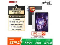 联想拯救者Y900平板钜惠