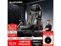 AutoFull黑金电竞椅直降81.2元