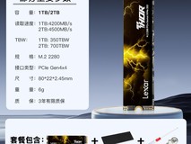 雷克沙THOR NVMe固态硬盘限时优惠681元