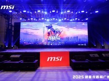 微星龙盾局广州站燃情落幕:硬核科技与玩家热情共舞