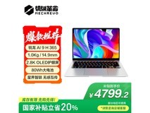 机械革命星耀14轻薄本京东促销仅需4559元