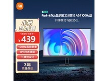 红米A24 23英寸显示器京东促销低至372元