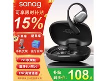 塞那C16S无线蓝牙耳机运动专用高性价比