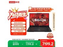 联想拯救者R7000P 2025游戏本京东优惠价低至7040元