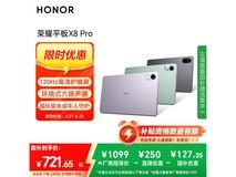 荣耀平板X8 Pro 11英寸天青色限时特惠721元