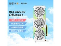 磐镭RTX3070白铠显卡限时特惠2199元