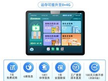 步步高A8学习机促销,原价4599现3499