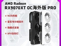 讯景RX7900 GRE显卡16GB海外版限时特惠