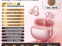 kinyo 2025蓝牙耳机到手价148元